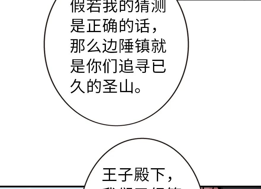 放开那个女巫 46 那家伙来了！ 第13页