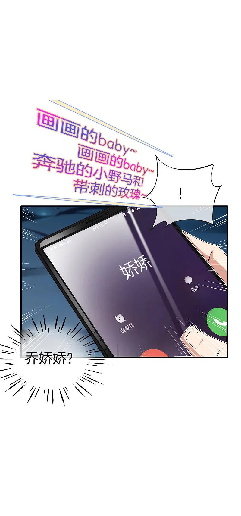 最强仙界朋友圈 第47话 本宫可是天界的吉祥天女！ 第14页