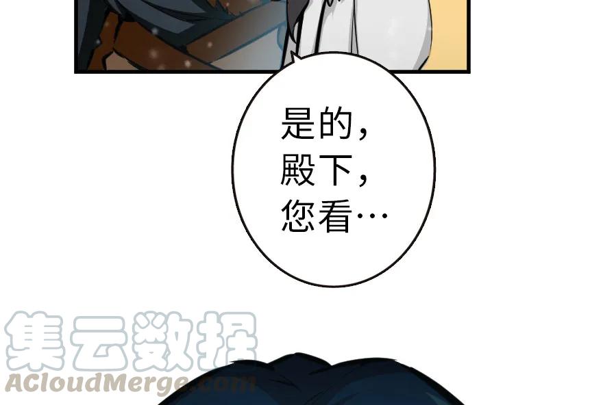 放开那个女巫 46 那家伙来了！ 第50页