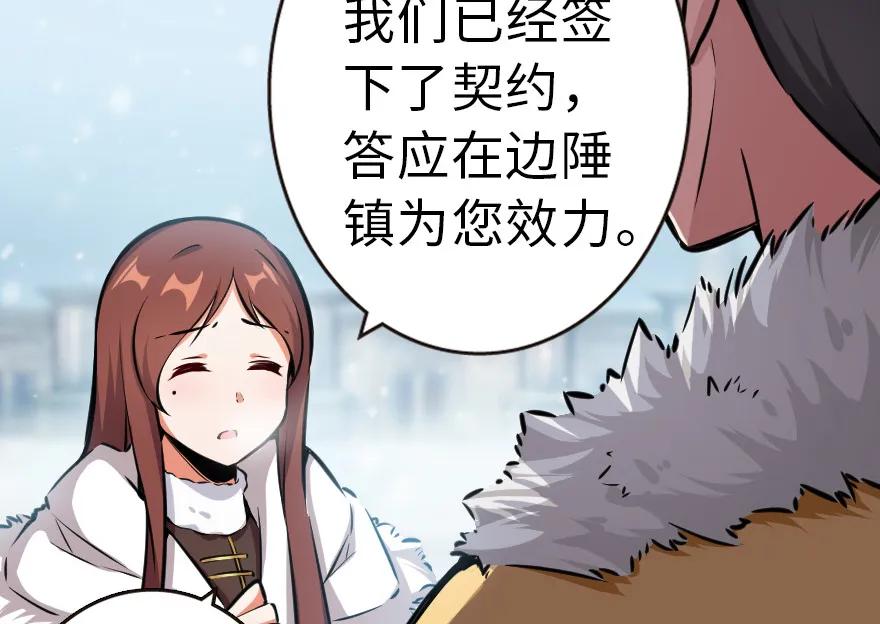 放开那个女巫 46 那家伙来了！ 第14页