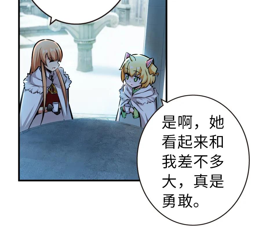 放开那个女巫 46 那家伙来了！ 第21页