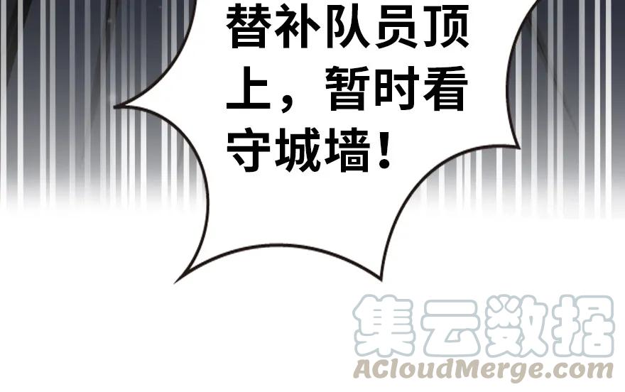 放开那个女巫 46 那家伙来了！ 第100页