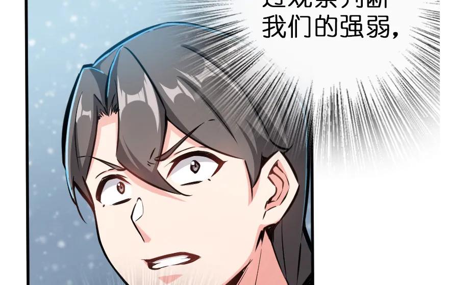 放开那个女巫 46 那家伙来了！ 第91页