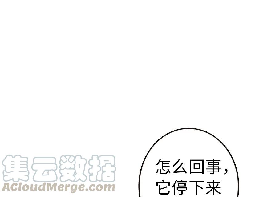 放开那个女巫 46 那家伙来了！ 第70页