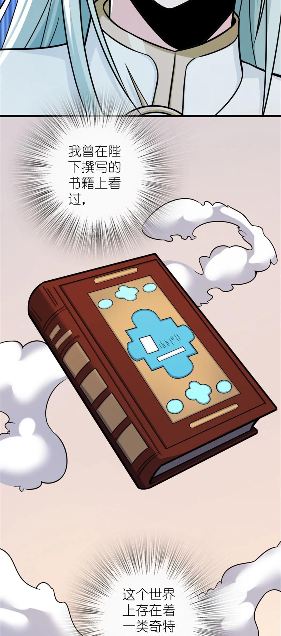放开那个女巫 470 伊蒂丝的决断 第8页