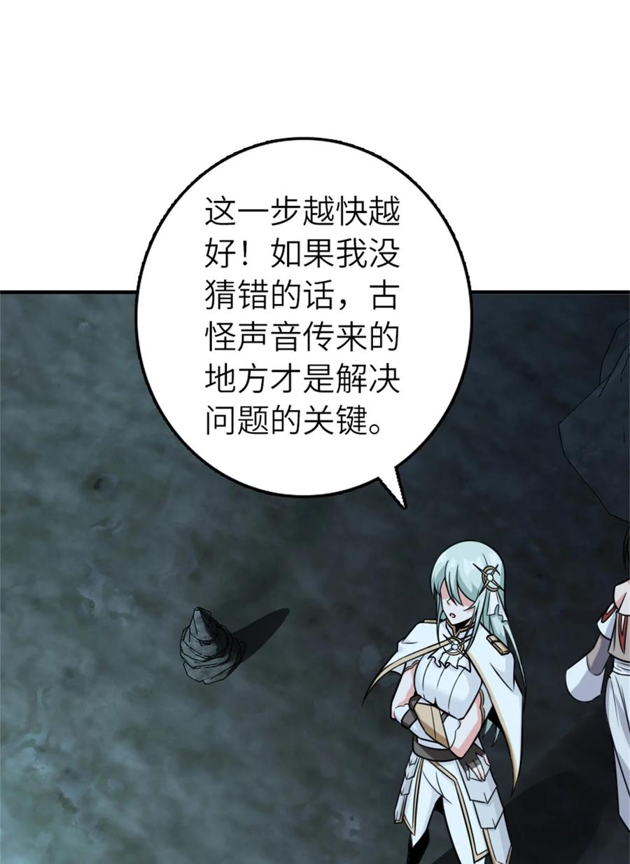 放开那个女巫 470 伊蒂丝的决断 第27页