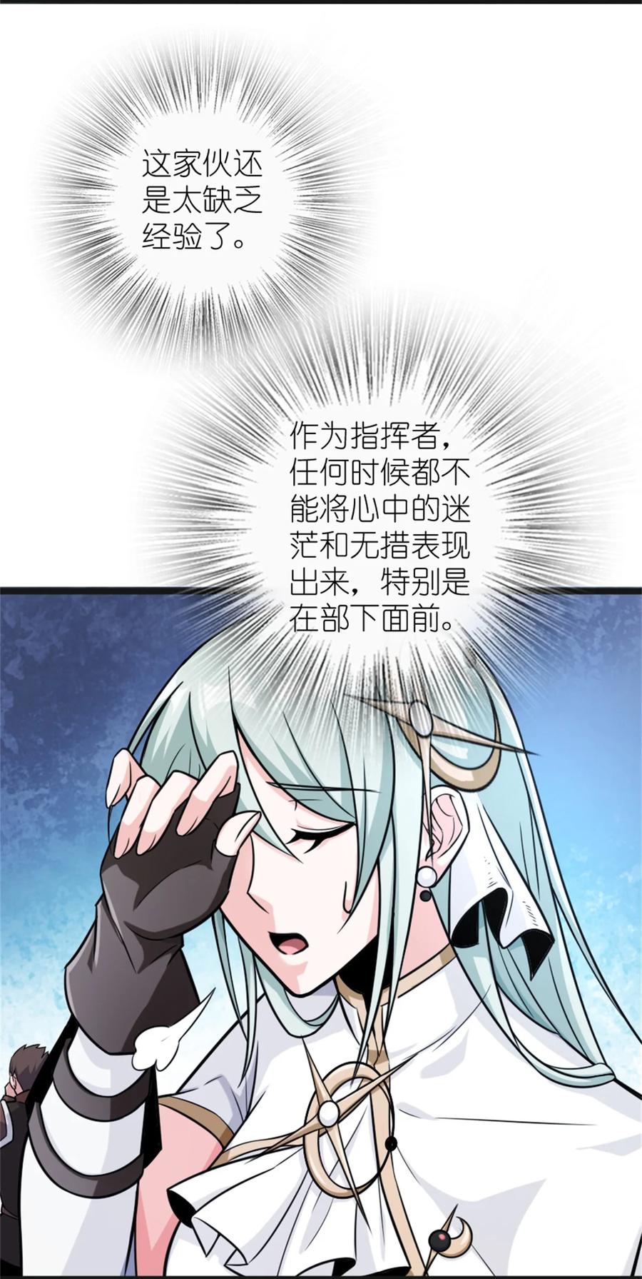 放开那个女巫 470 伊蒂丝的决断 第15页