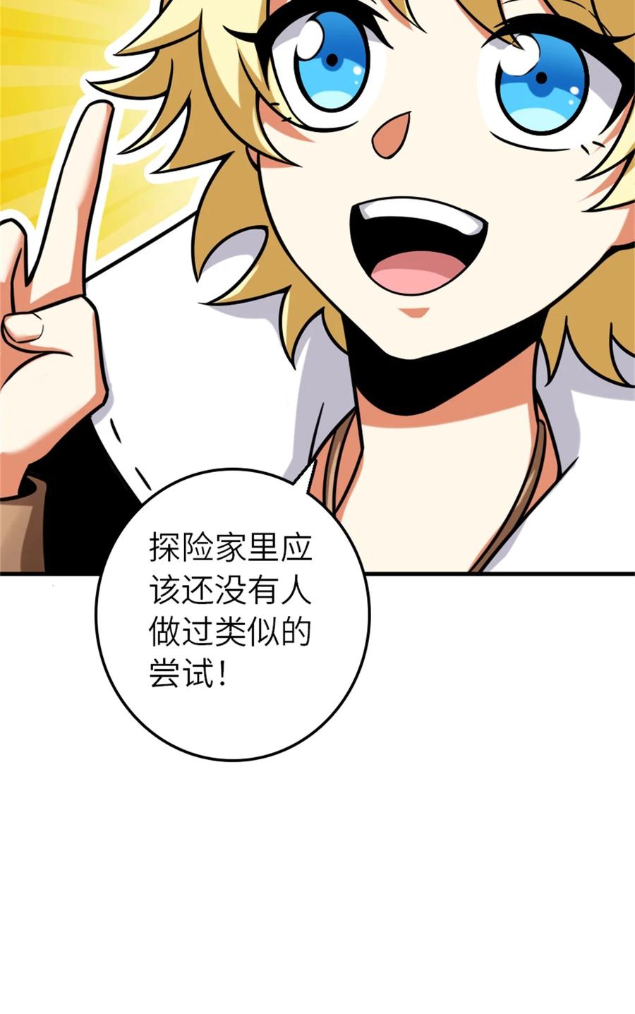 放开那个女巫 470 伊蒂丝的决断 第36页