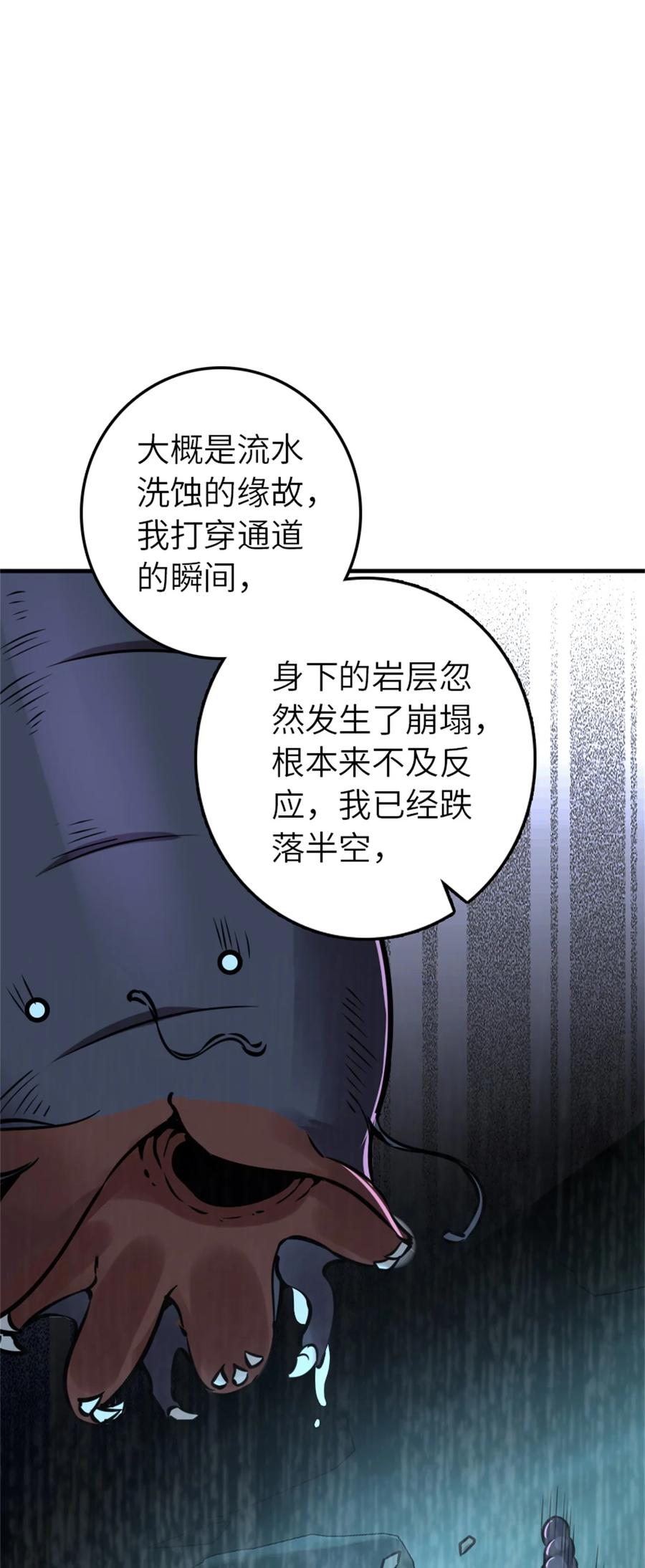 放开那个女巫 470 伊蒂丝的决断 第57页