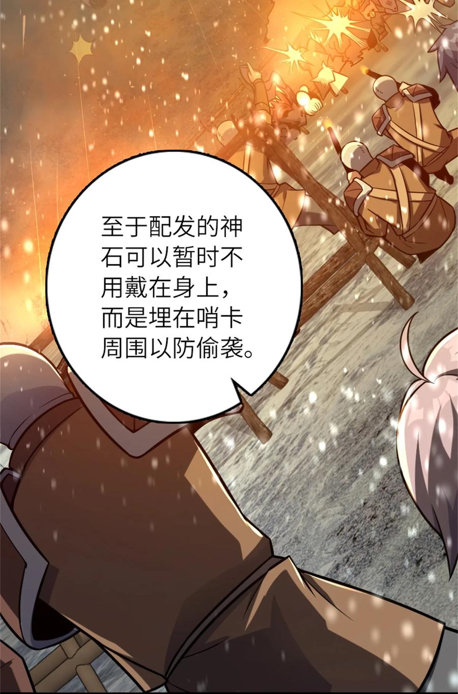 放开那个女巫 470 伊蒂丝的决断 第24页