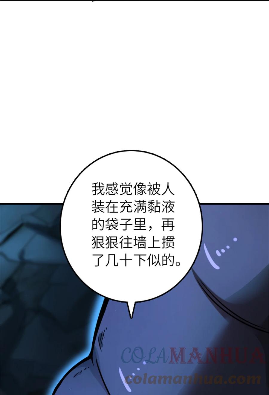 放开那个女巫 470 伊蒂丝的决断 第31页