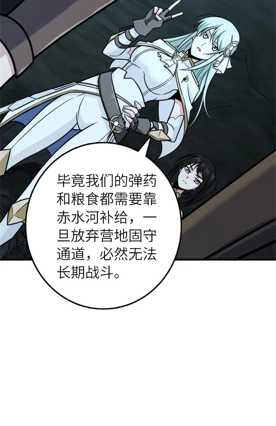 放开那个女巫 470 伊蒂丝的决断 第21页