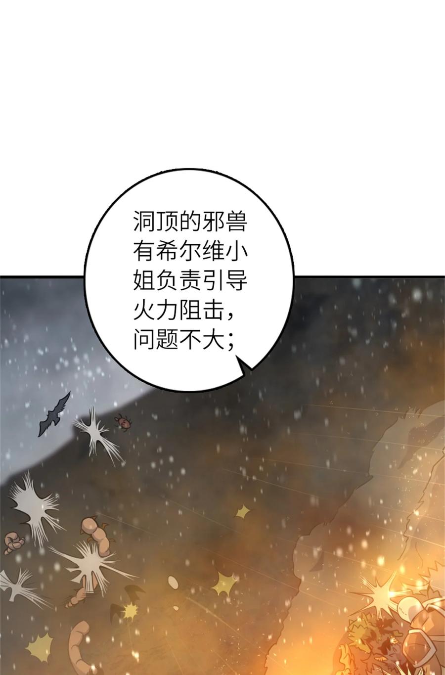放开那个女巫 470 伊蒂丝的决断 第23页