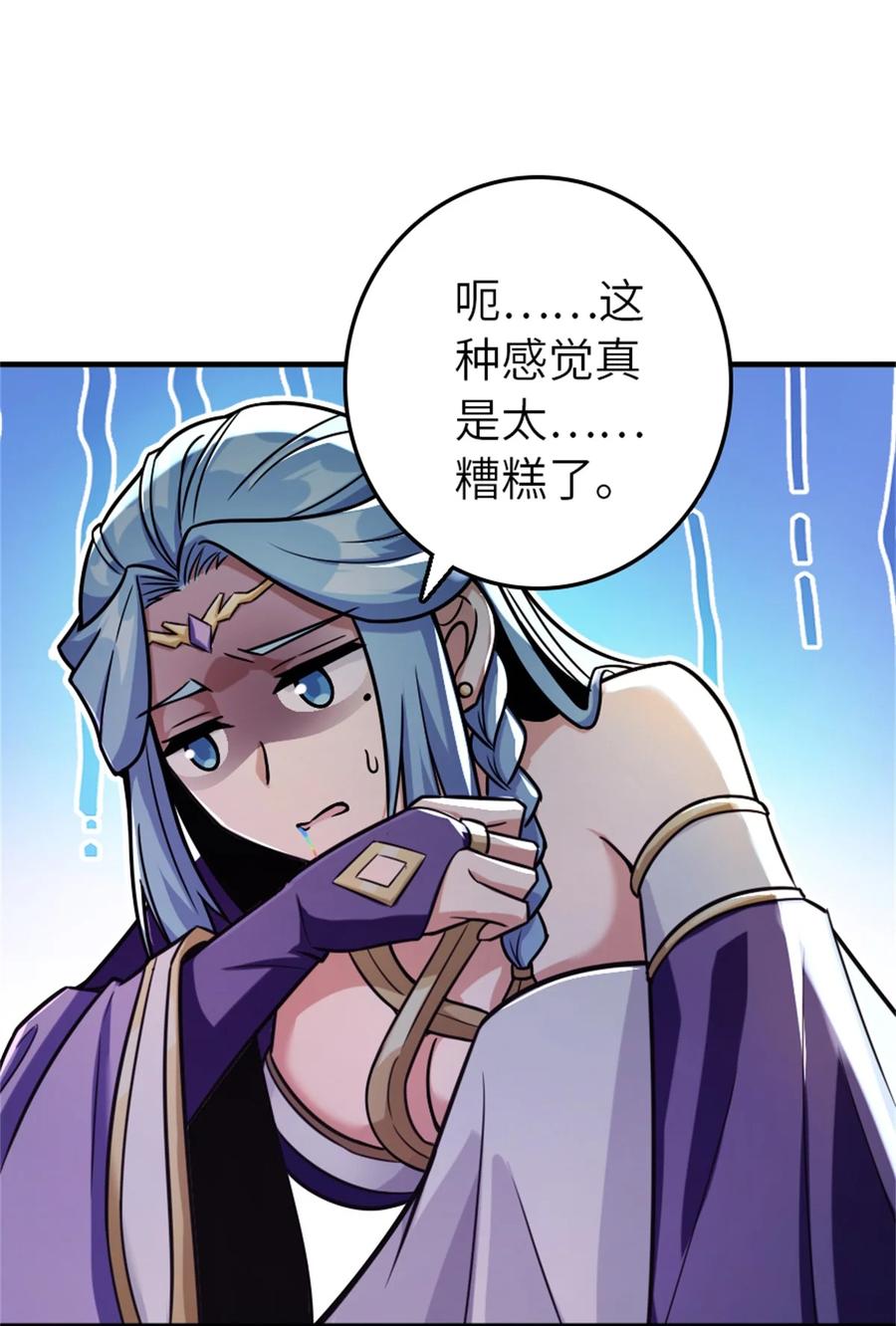 放开那个女巫 470 伊蒂丝的决断 第30页