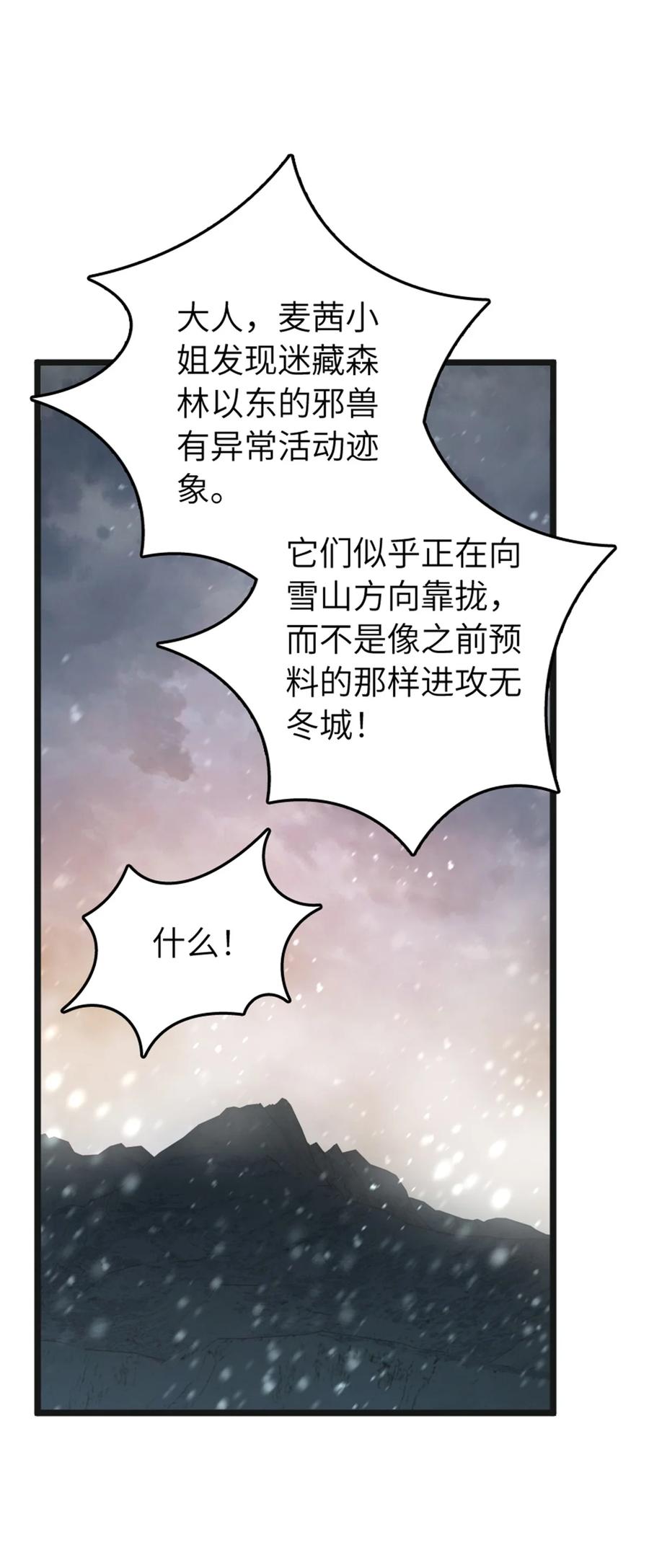 放开那个女巫 470 伊蒂丝的决断 第12页