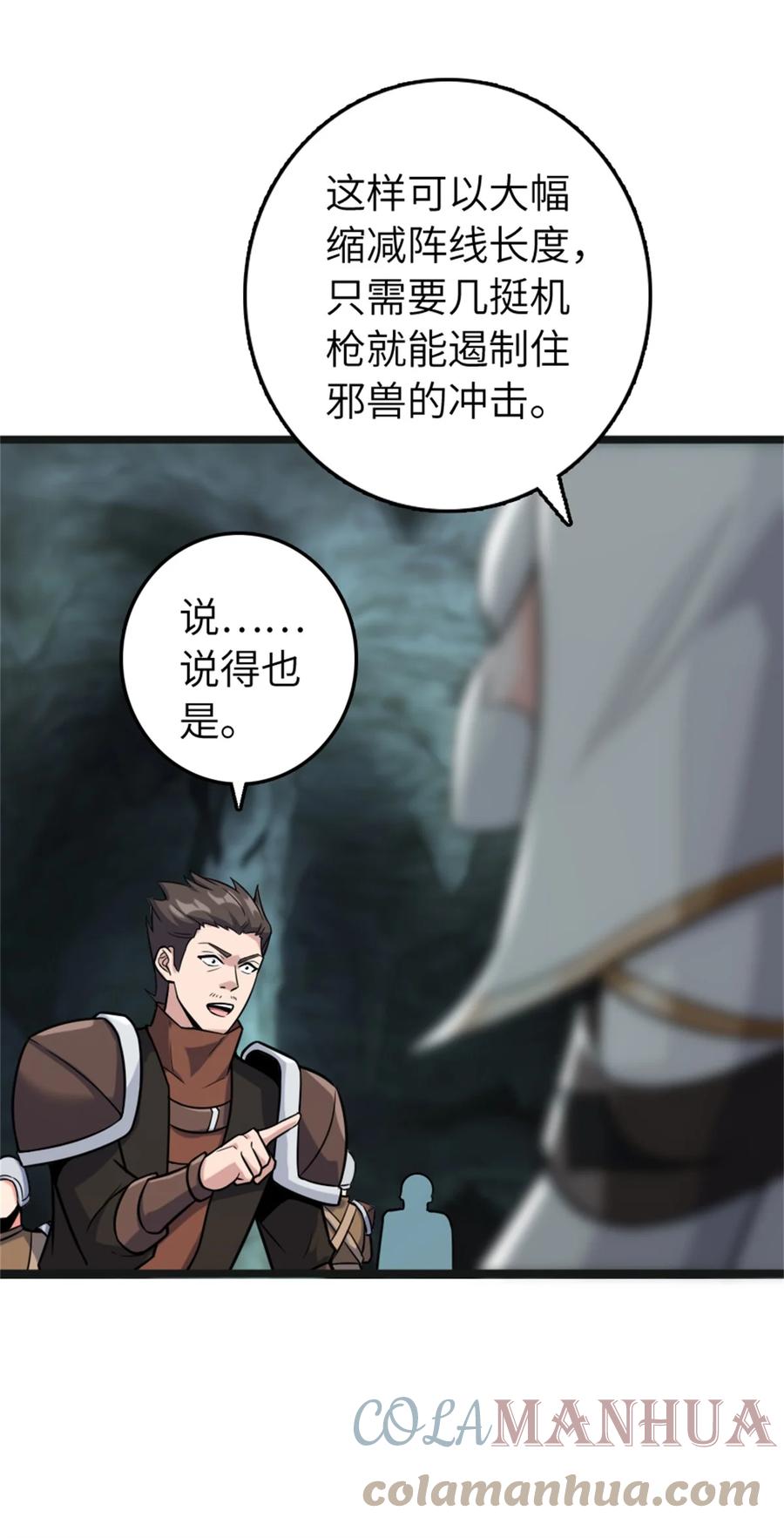放开那个女巫 470 伊蒂丝的决断 第19页