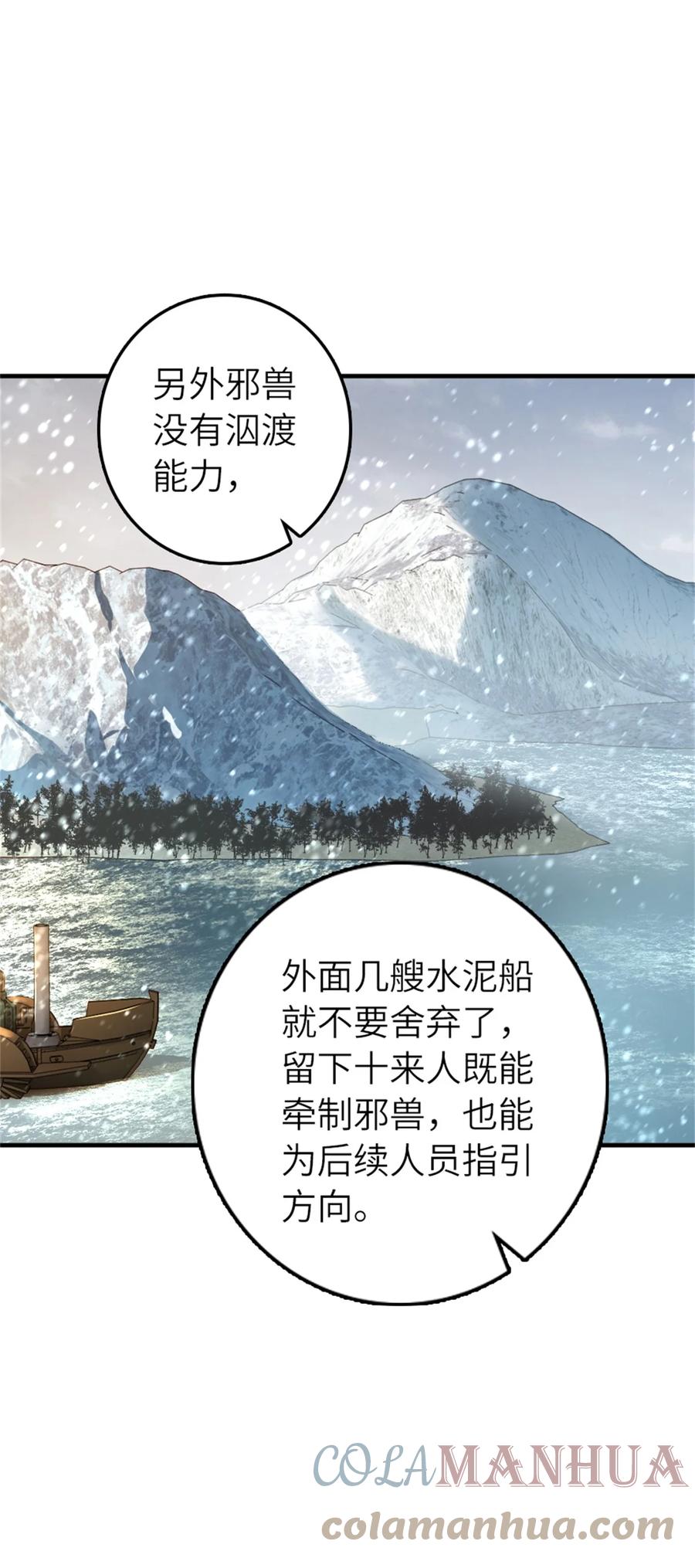 放开那个女巫 470 伊蒂丝的决断 第22页