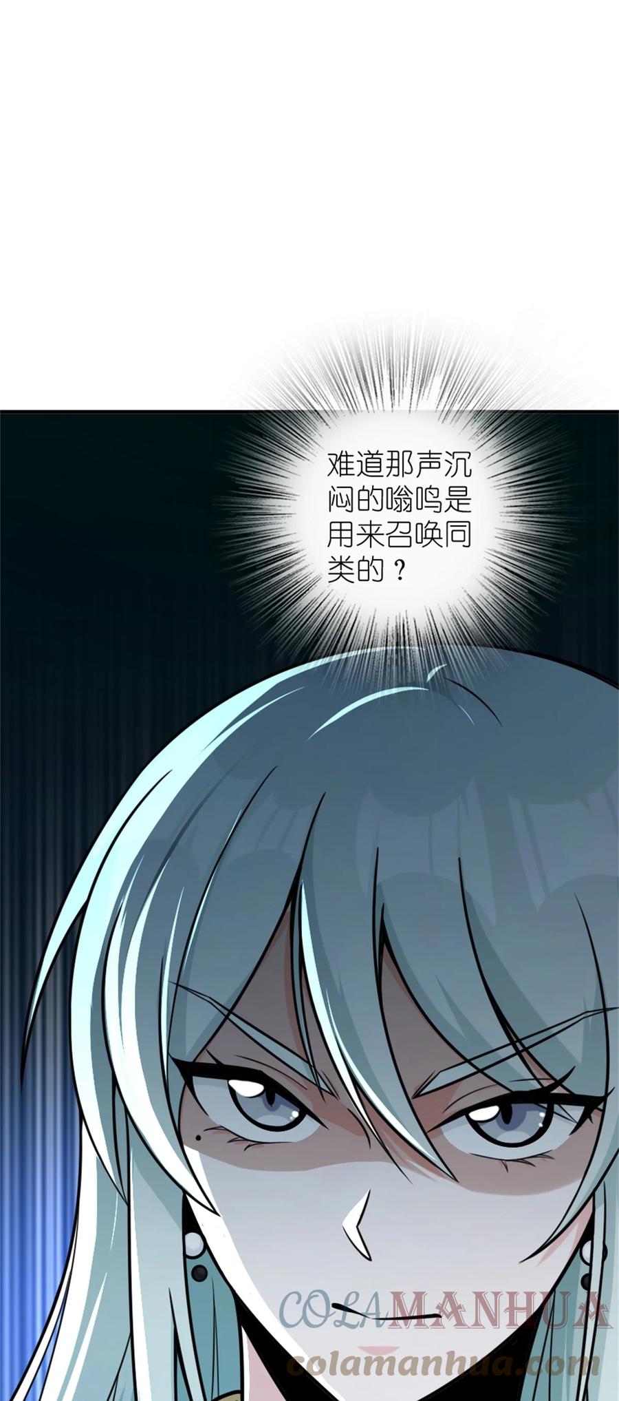 放开那个女巫 470 伊蒂丝的决断 第7页