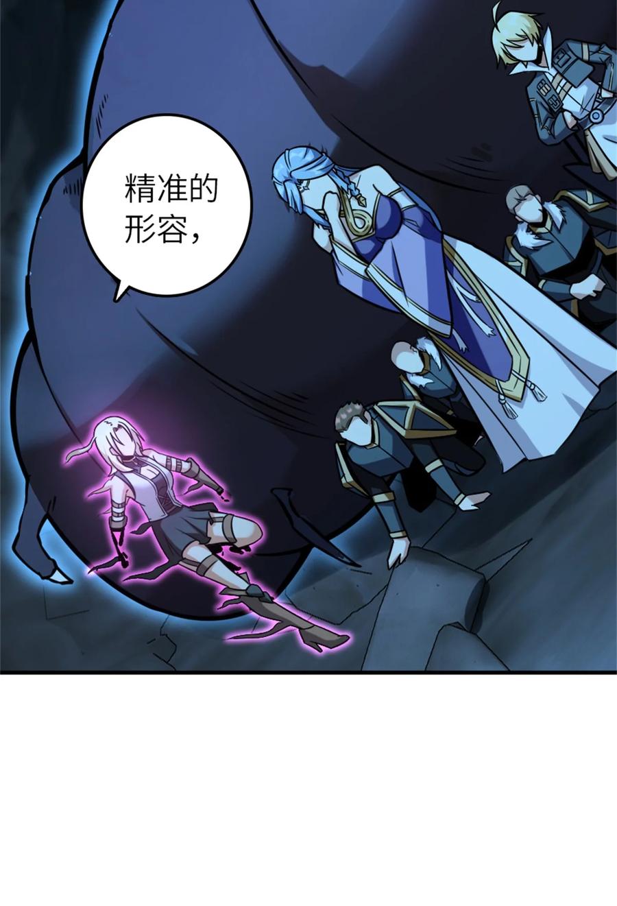 放开那个女巫 470 伊蒂丝的决断 第32页