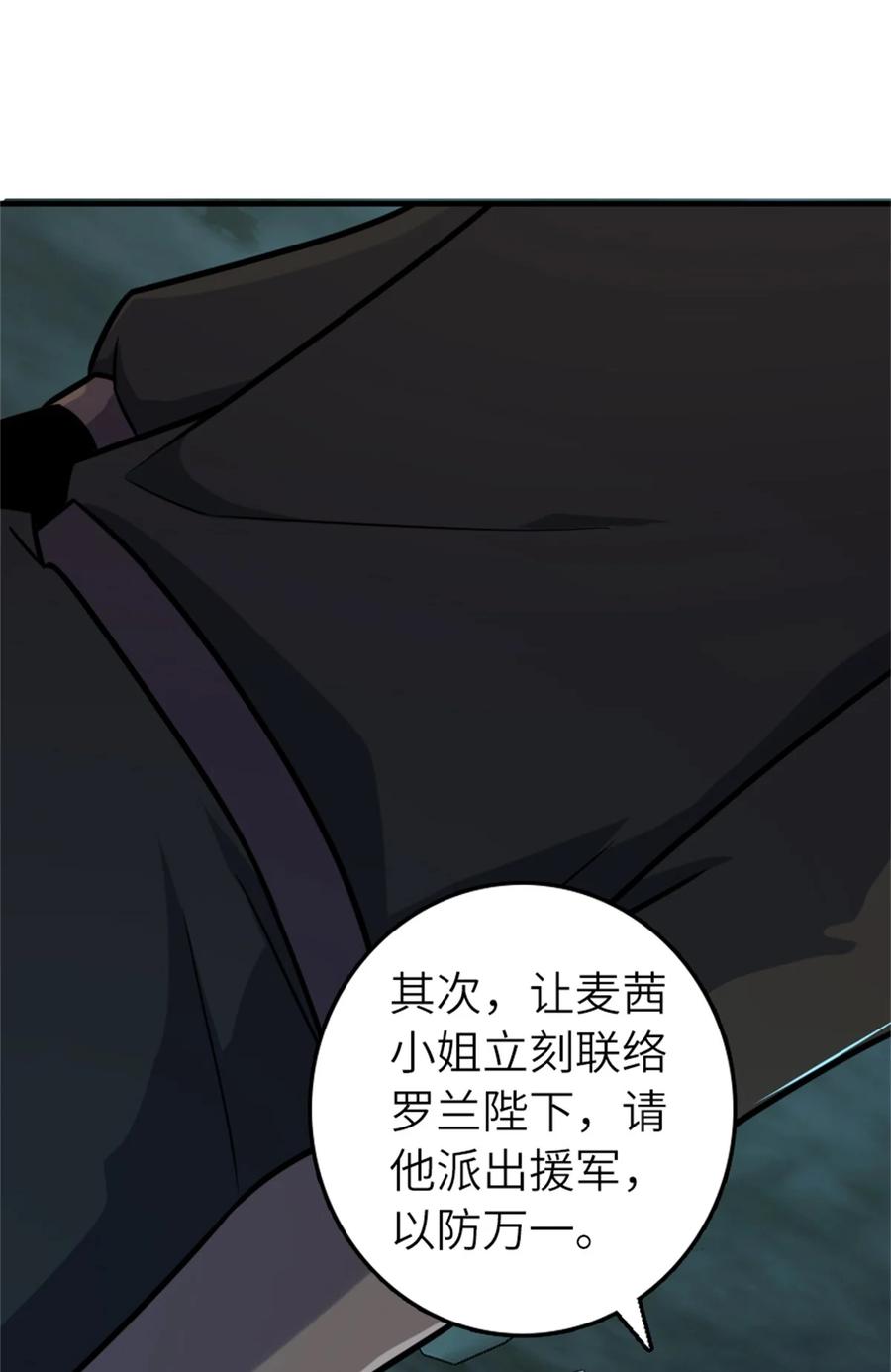 放开那个女巫 470 伊蒂丝的决断 第20页
