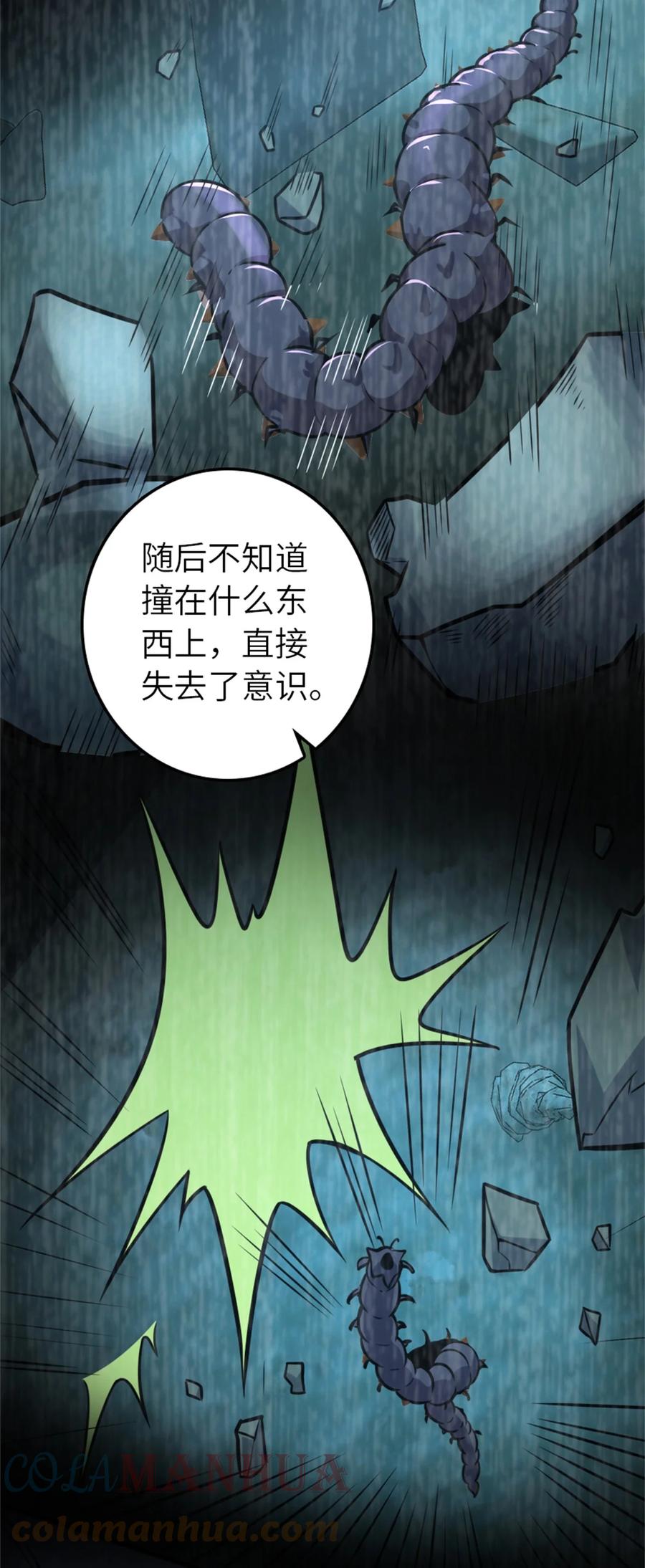 放开那个女巫 470 伊蒂丝的决断 第58页