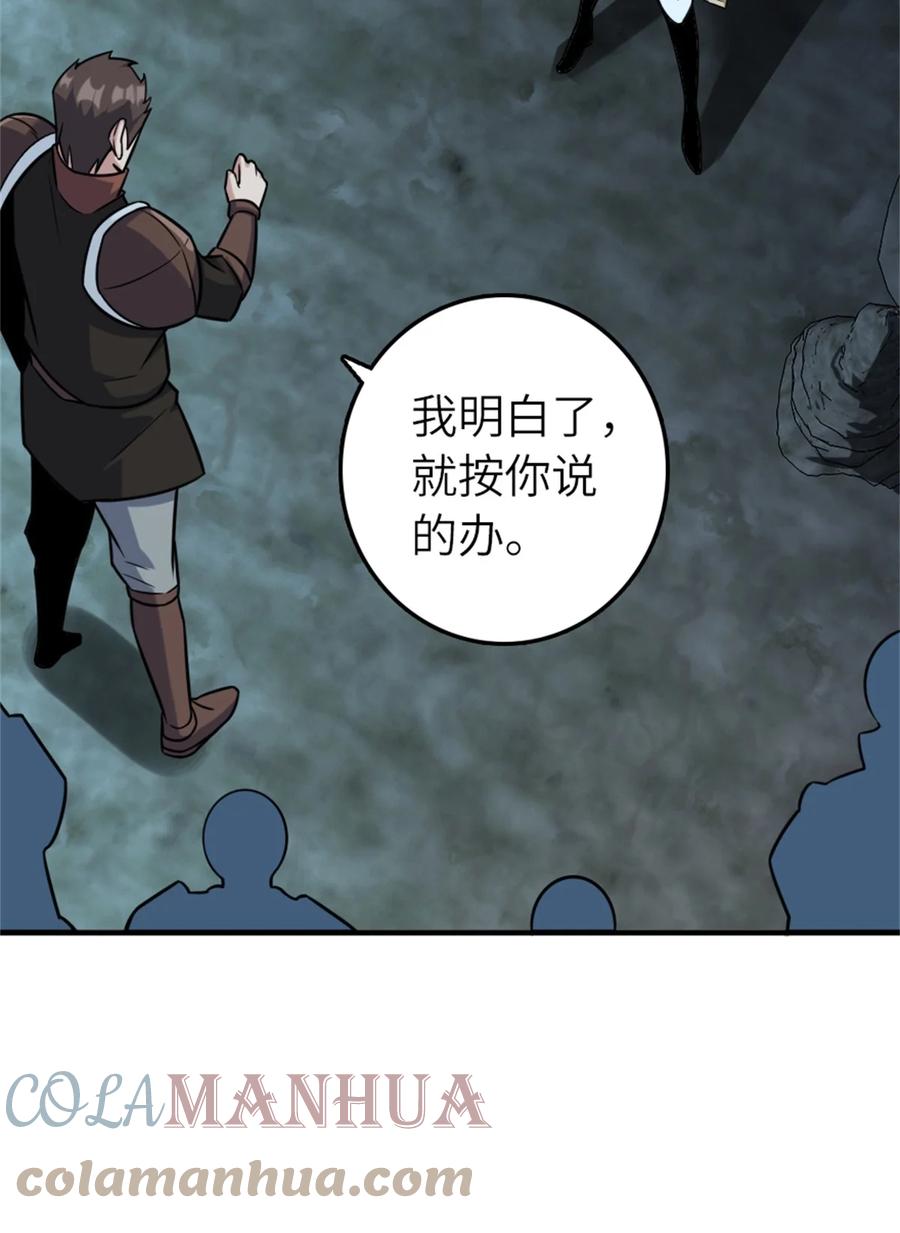 放开那个女巫 470 伊蒂丝的决断 第28页