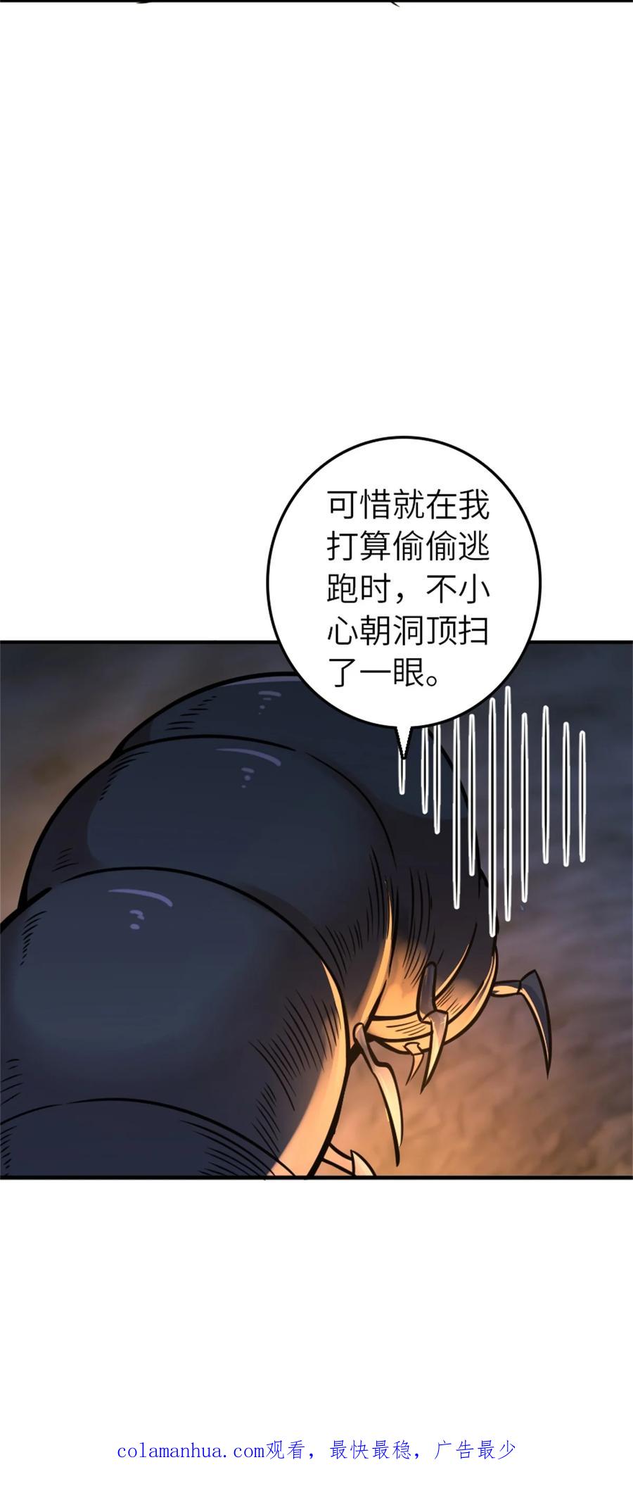 放开那个女巫 470 伊蒂丝的决断 第63页
