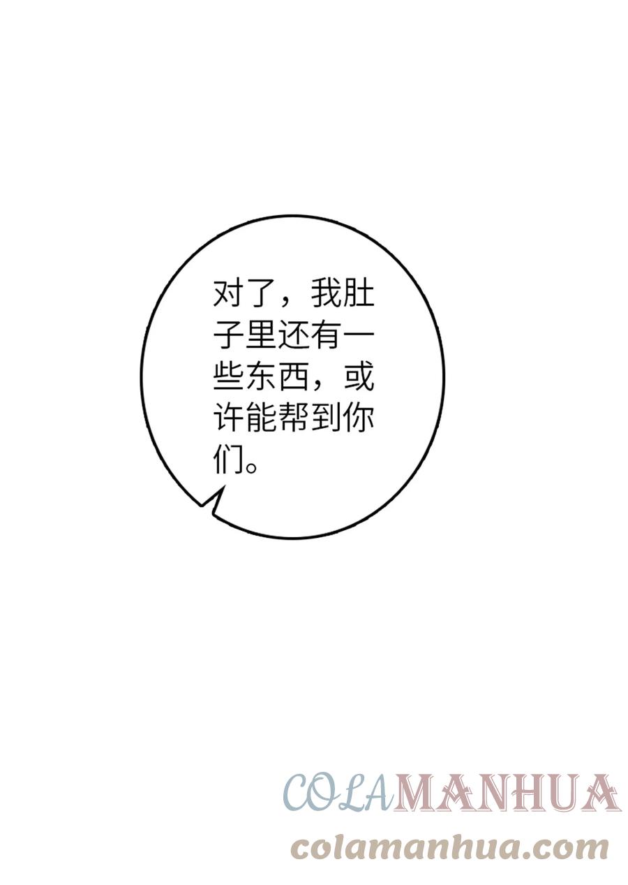 放开那个女巫 471 另一个方法 第25页