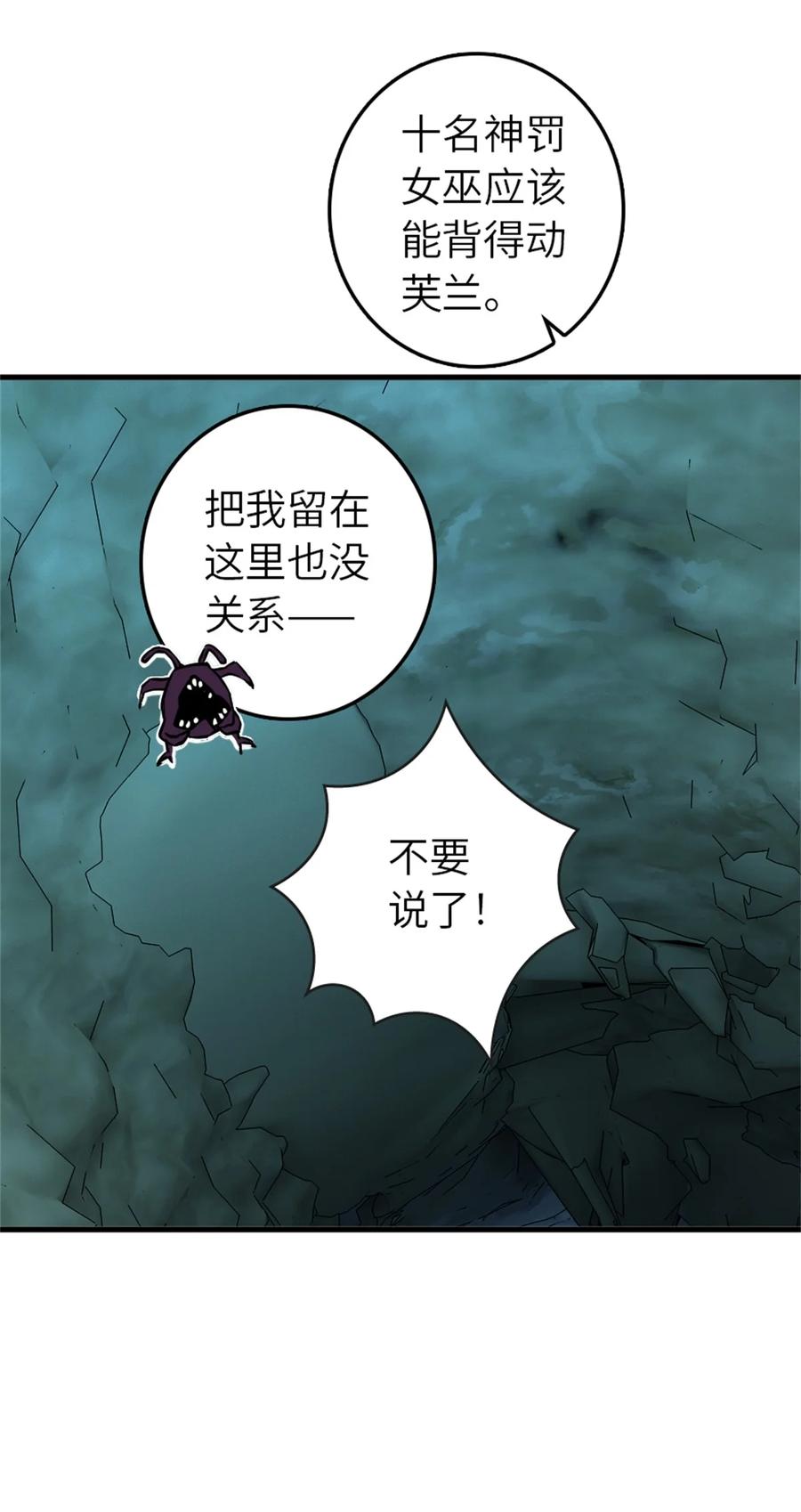放开那个女巫 471 另一个方法 第50页