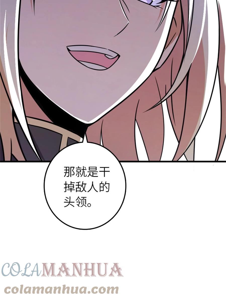 放开那个女巫 471 另一个方法 第61页
