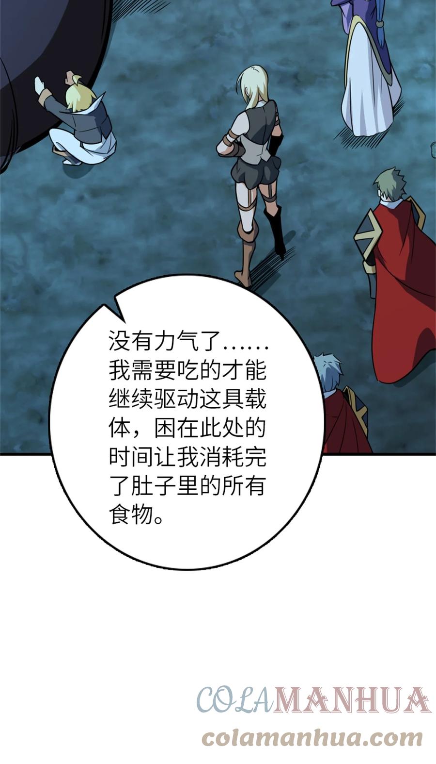 放开那个女巫 471 另一个方法 第13页