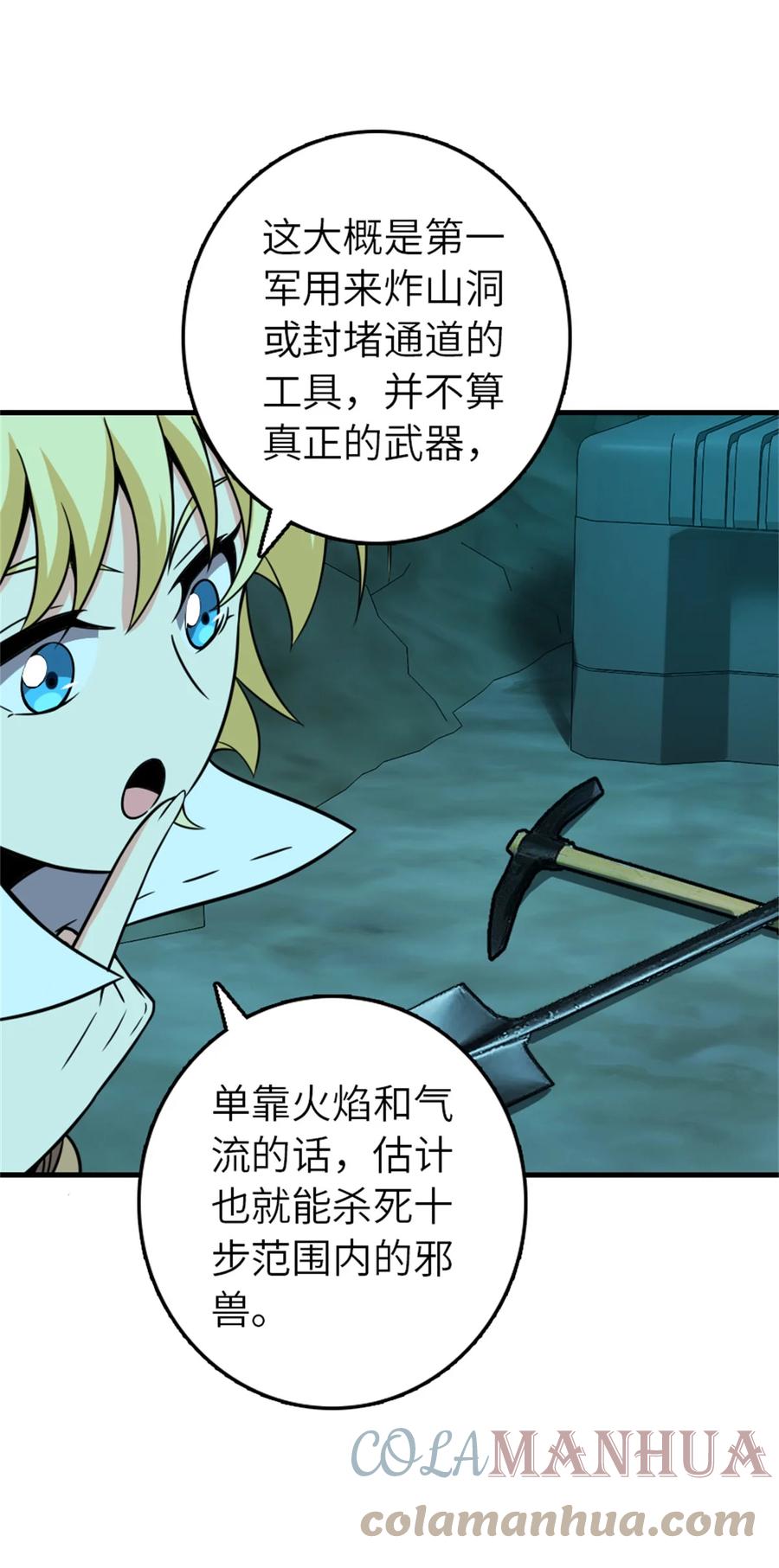放开那个女巫 471 另一个方法 第55页
