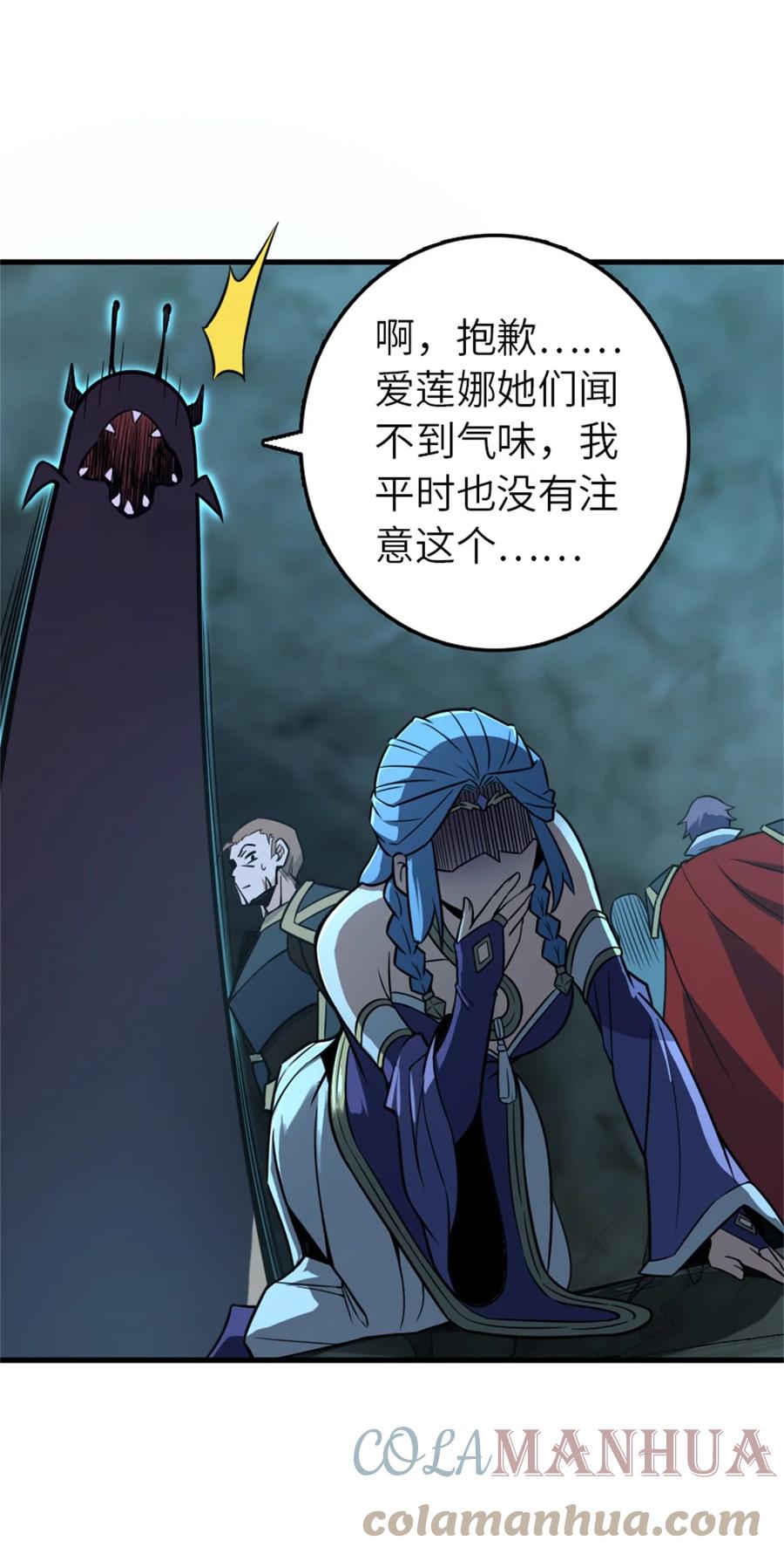 放开那个女巫 471 另一个方法 第4页