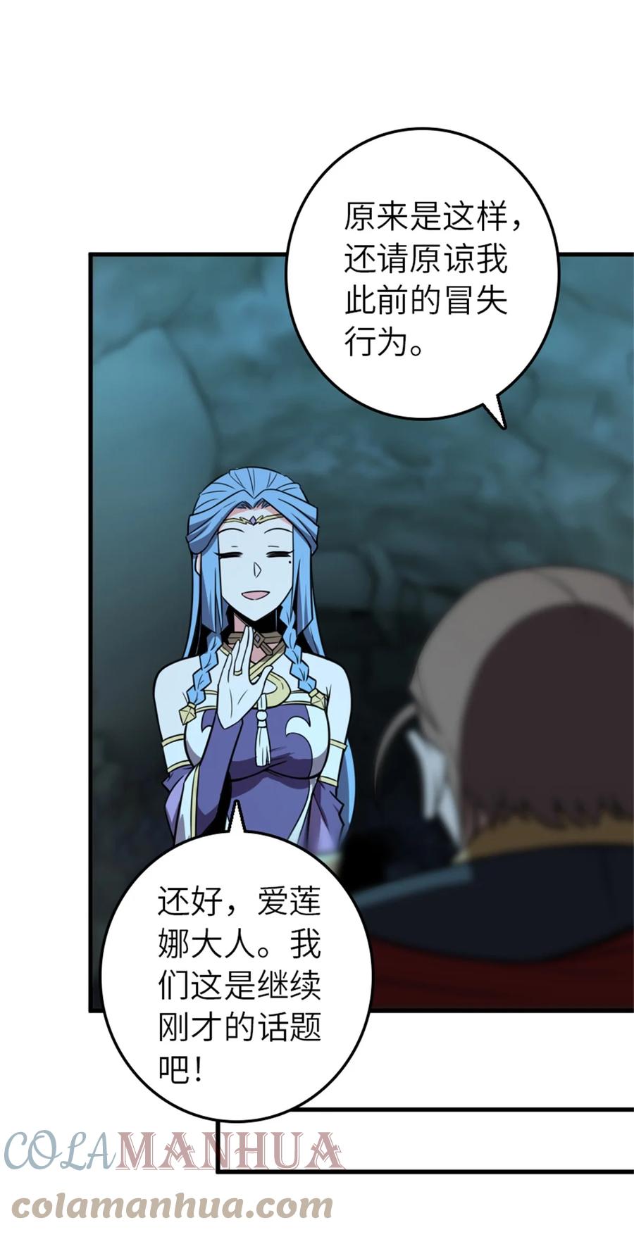 放开那个女巫 471 另一个方法 第37页