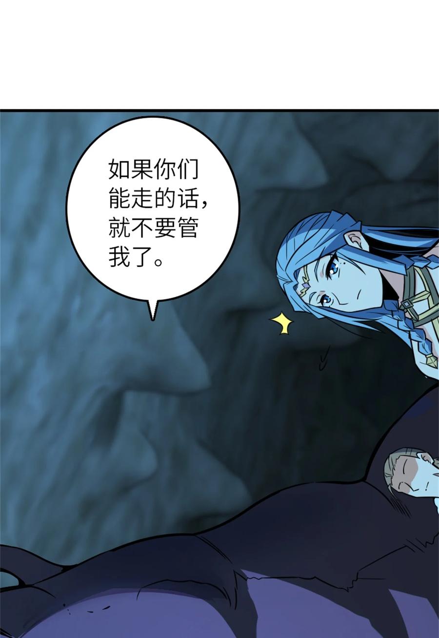 放开那个女巫 471 另一个方法 第23页