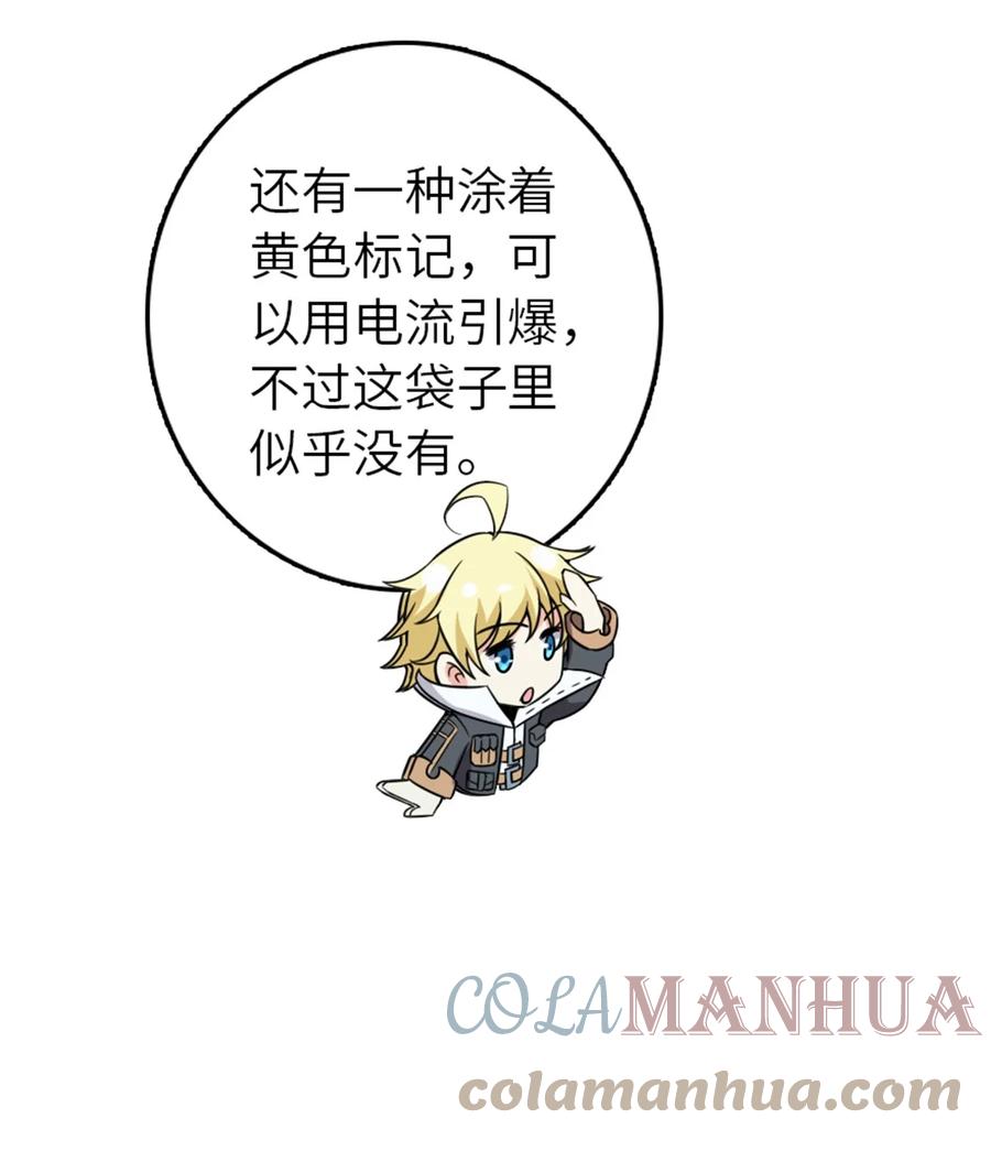 放开那个女巫 471 另一个方法 第43页