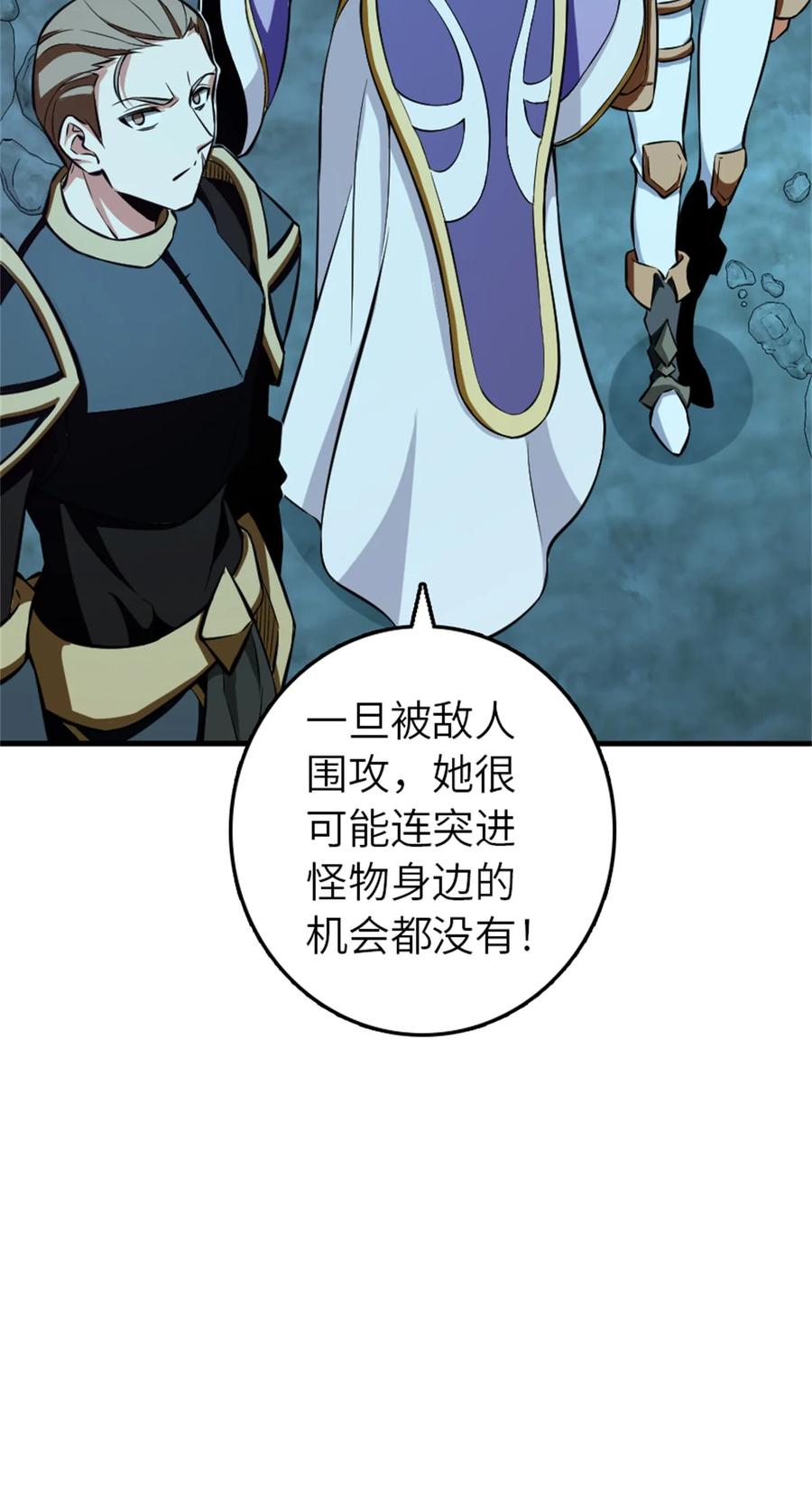 《放开那个女巫》472 勇往无前 第5页