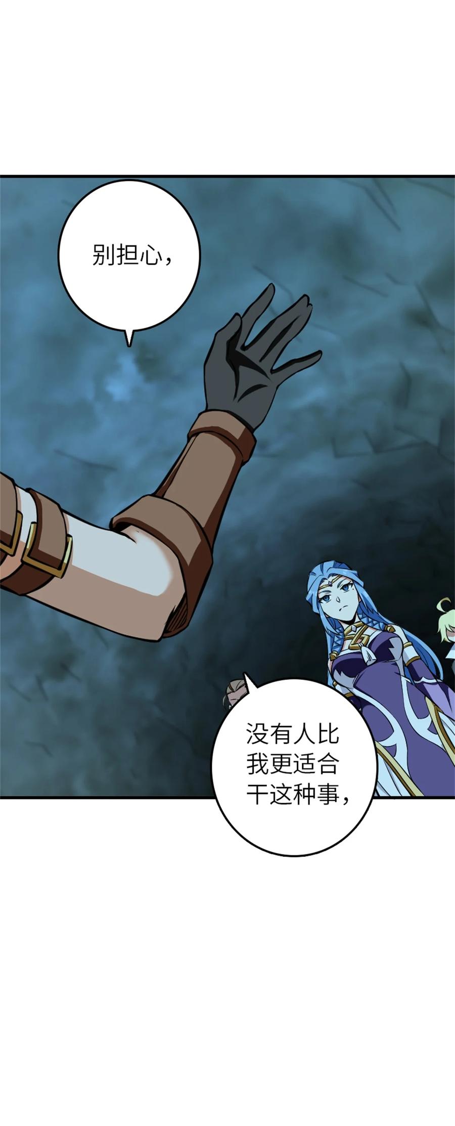 《放开那个女巫》472 勇往无前 第18页