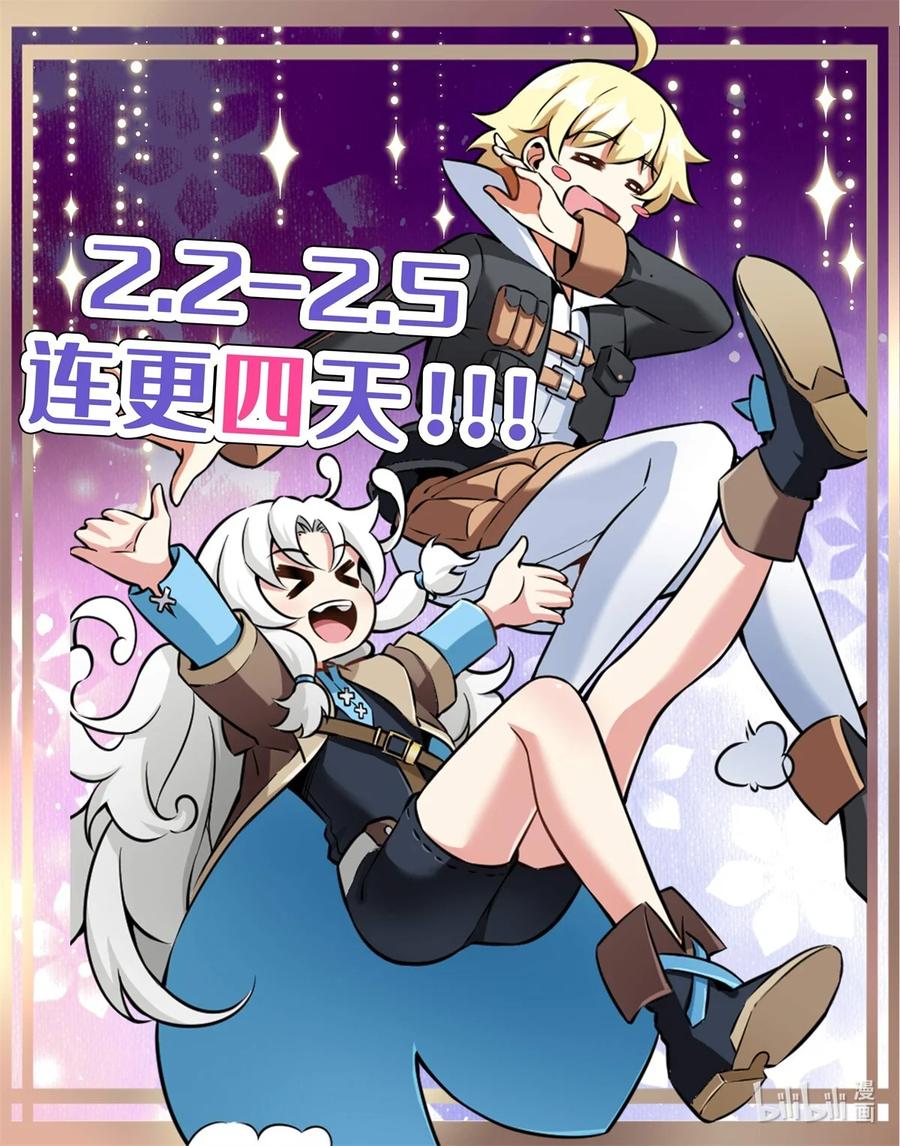 《放开那个女巫》472 勇往无前 第69页