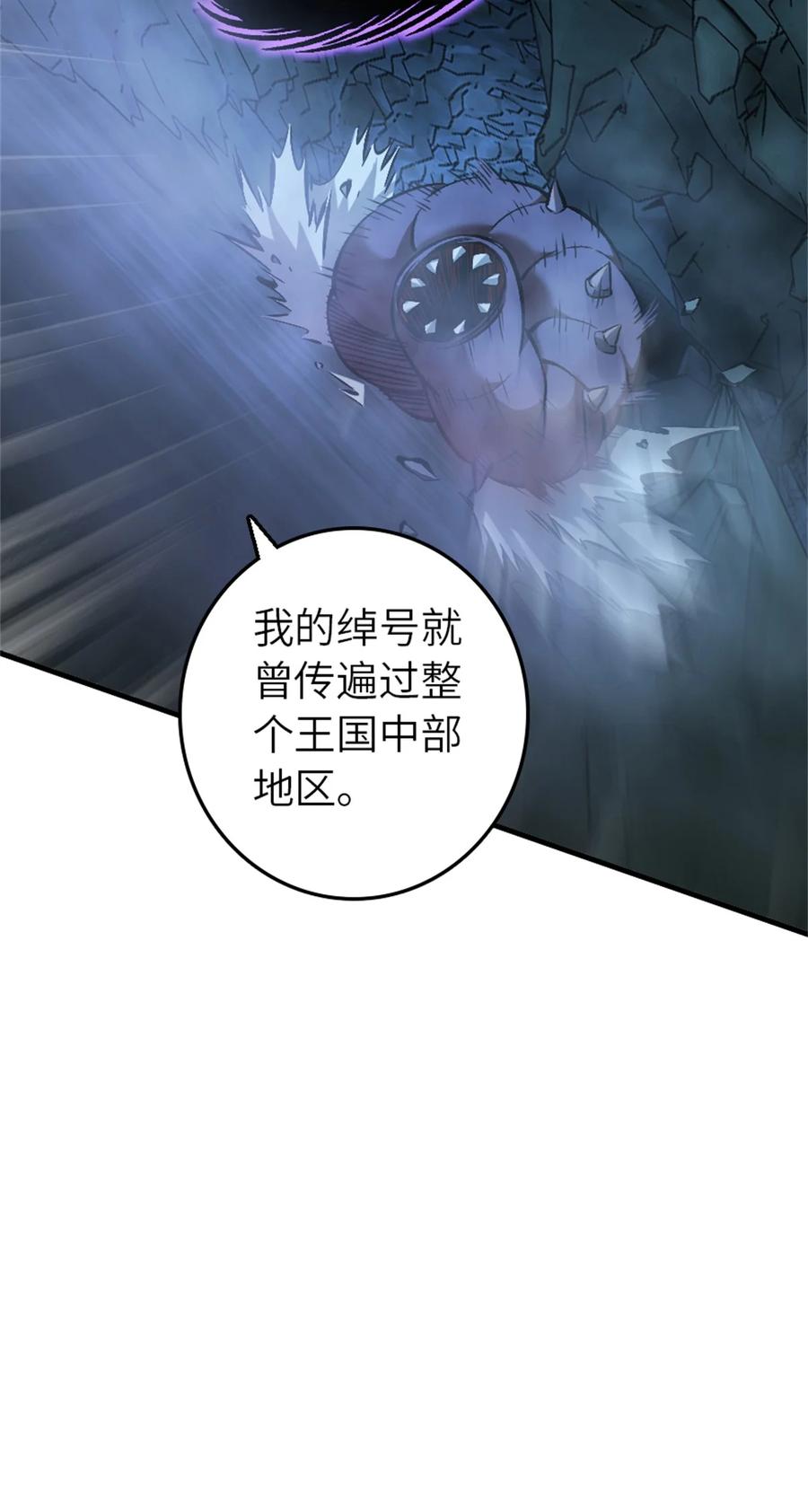 《放开那个女巫》472 勇往无前 第21页