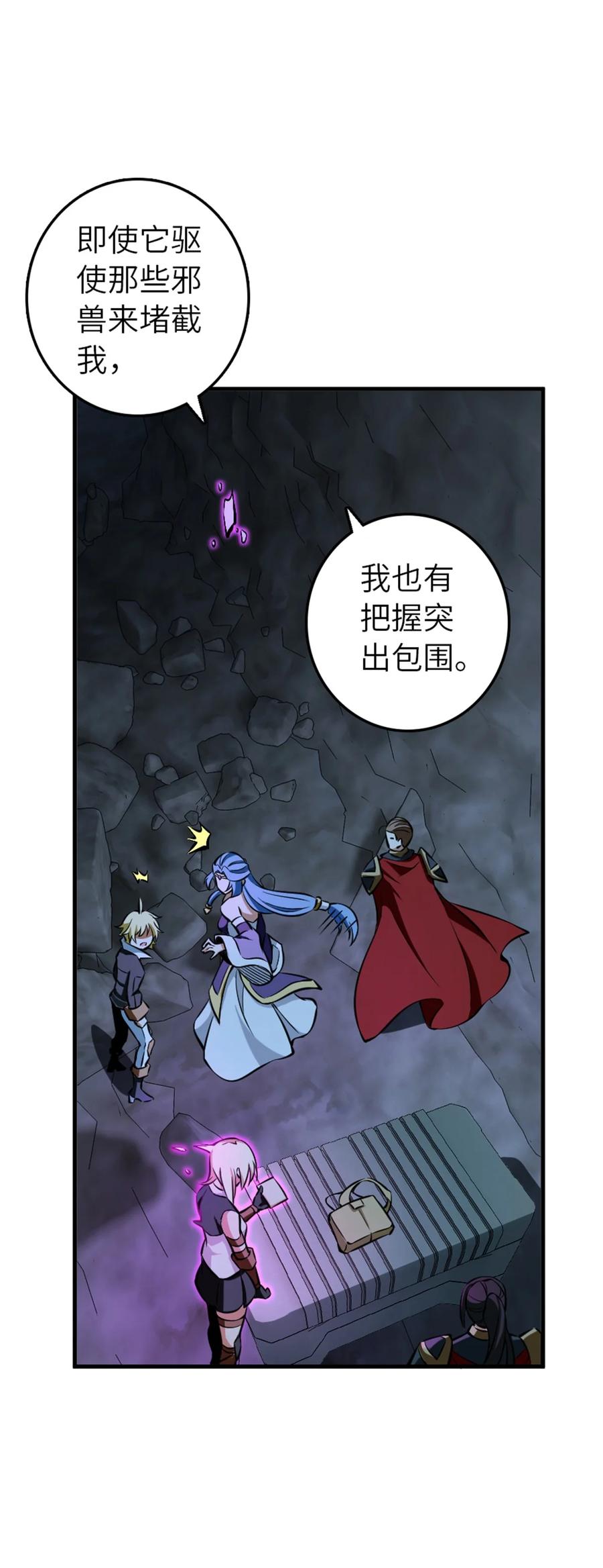 《放开那个女巫》472 勇往无前 第12页