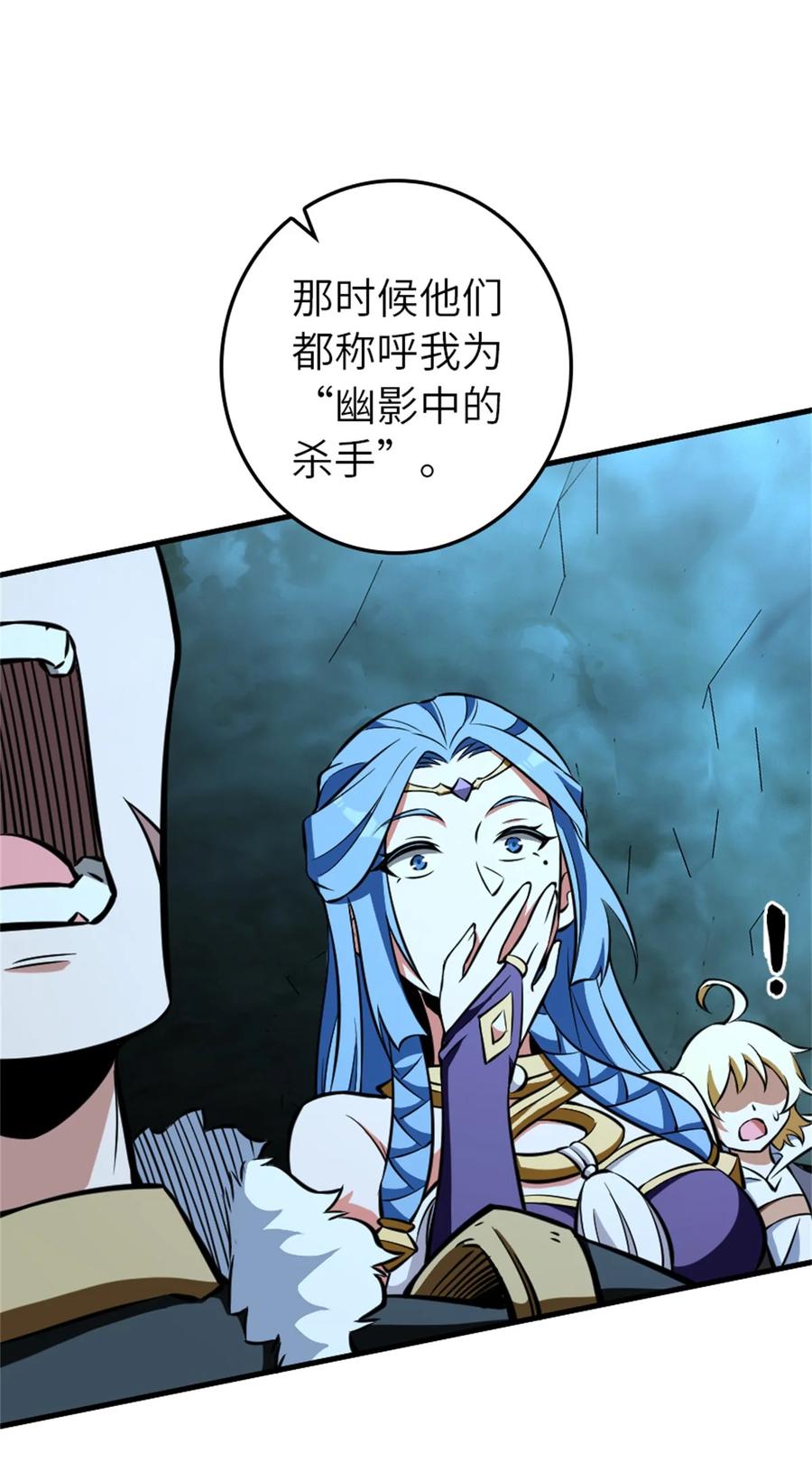 《放开那个女巫》472 勇往无前 第27页
