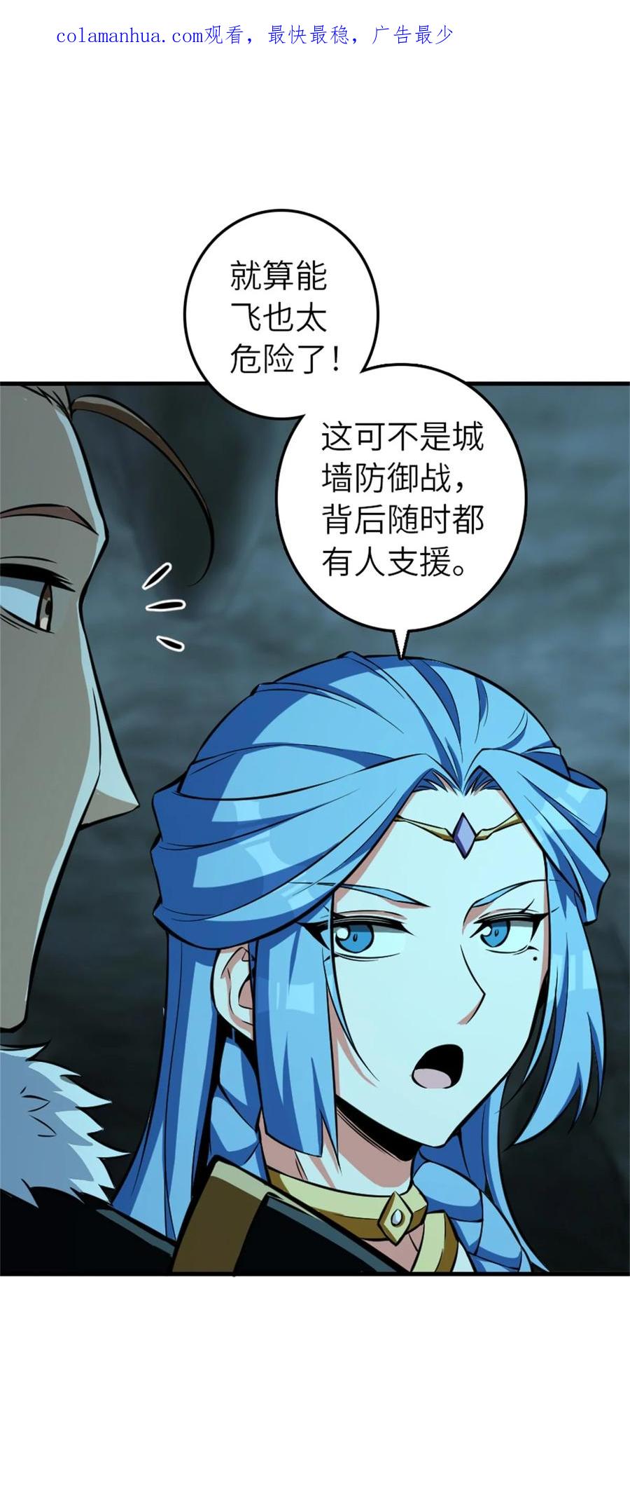 《放开那个女巫》472 勇往无前 第3页