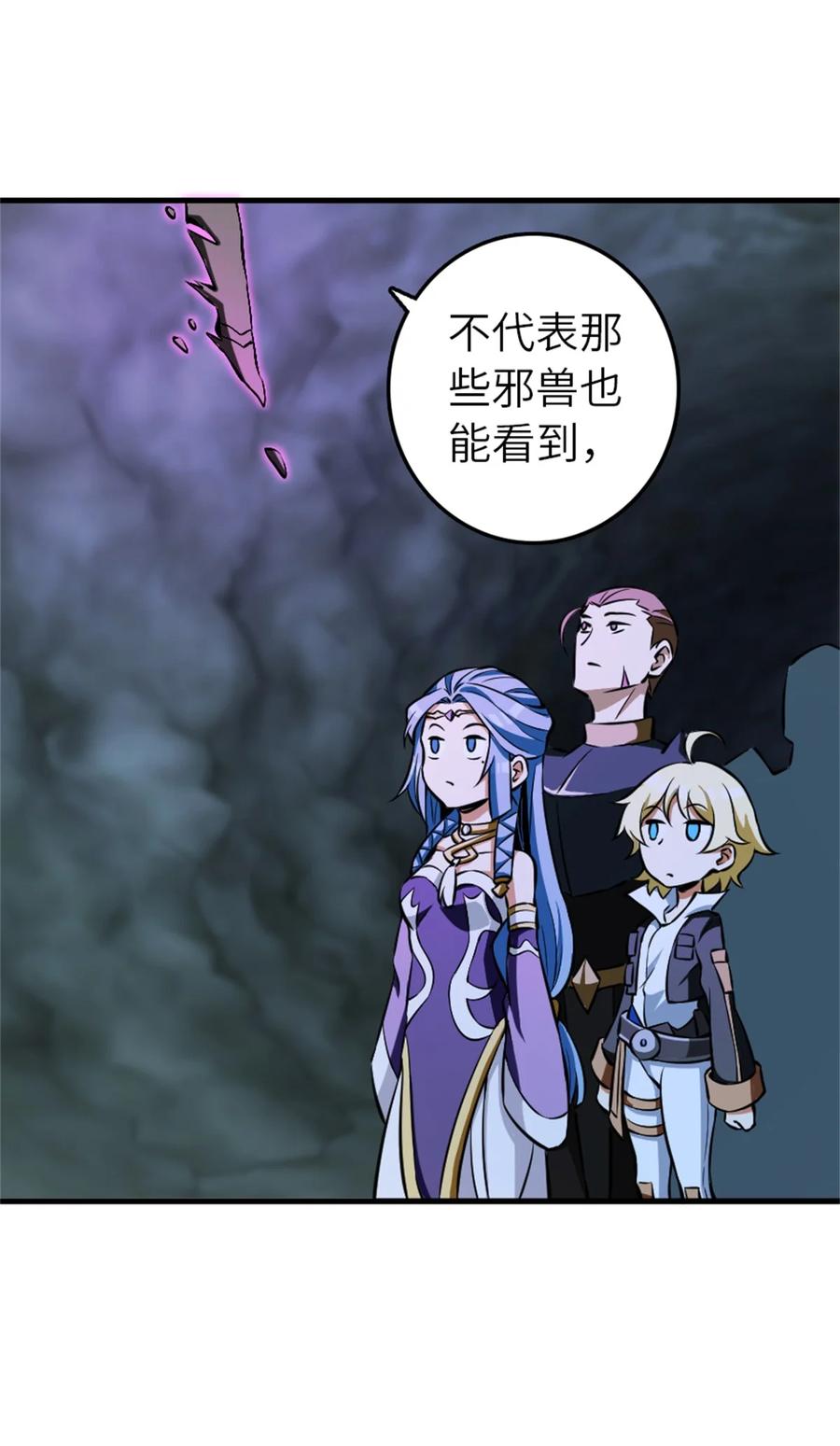 《放开那个女巫》472 勇往无前 第11页