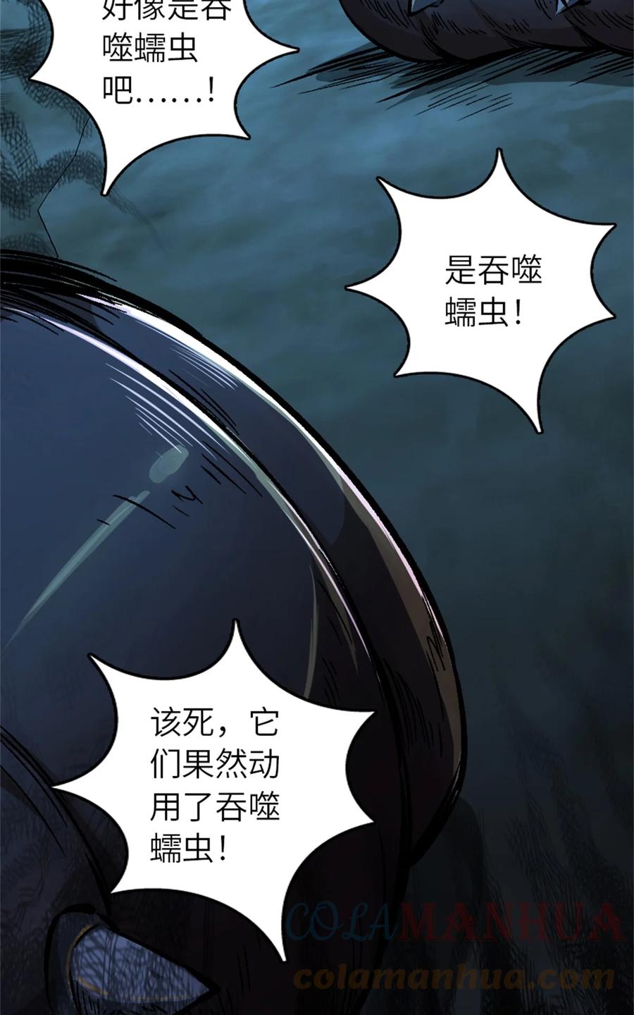 《放开那个女巫》472 勇往无前 第16页