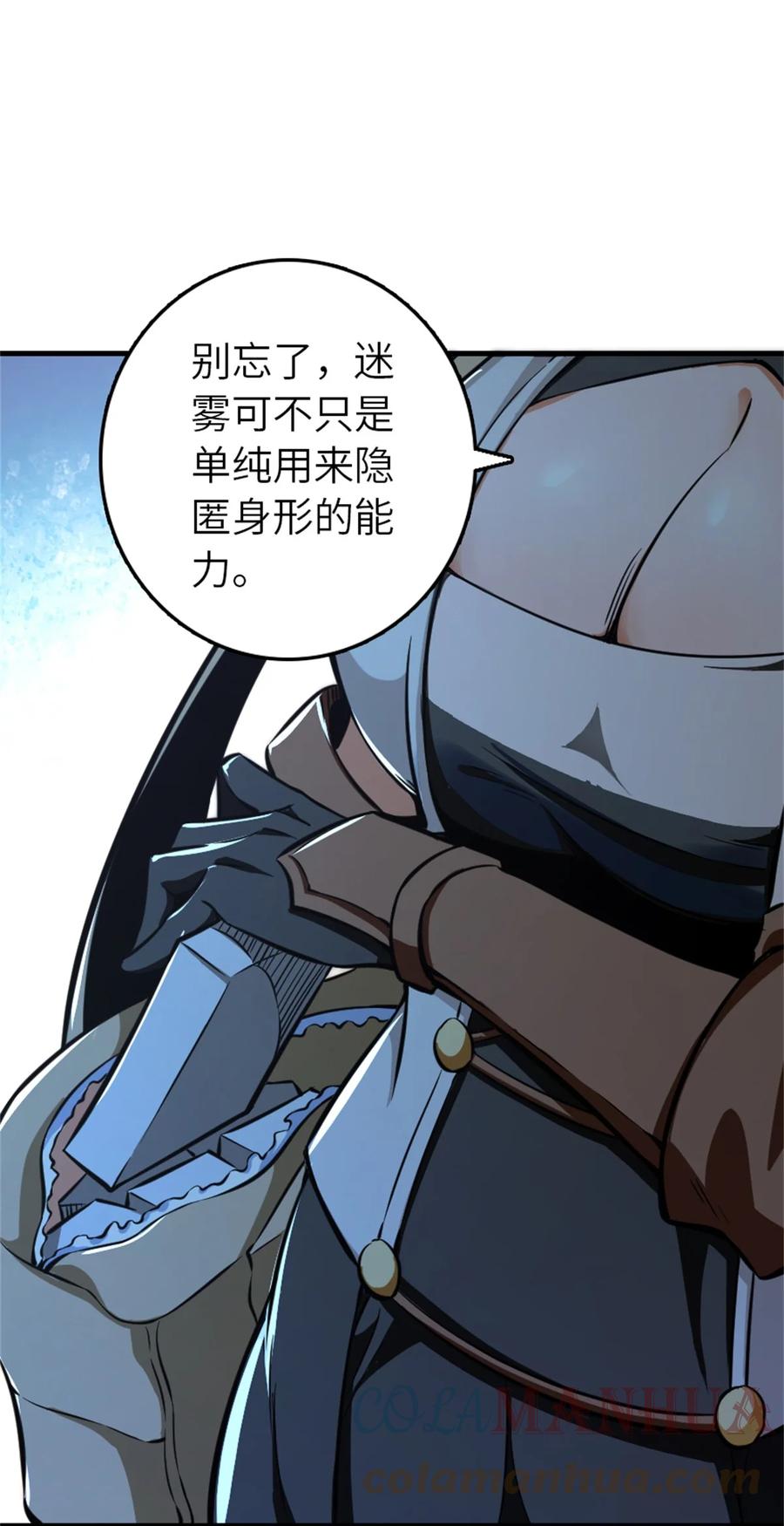 《放开那个女巫》472 勇往无前 第13页