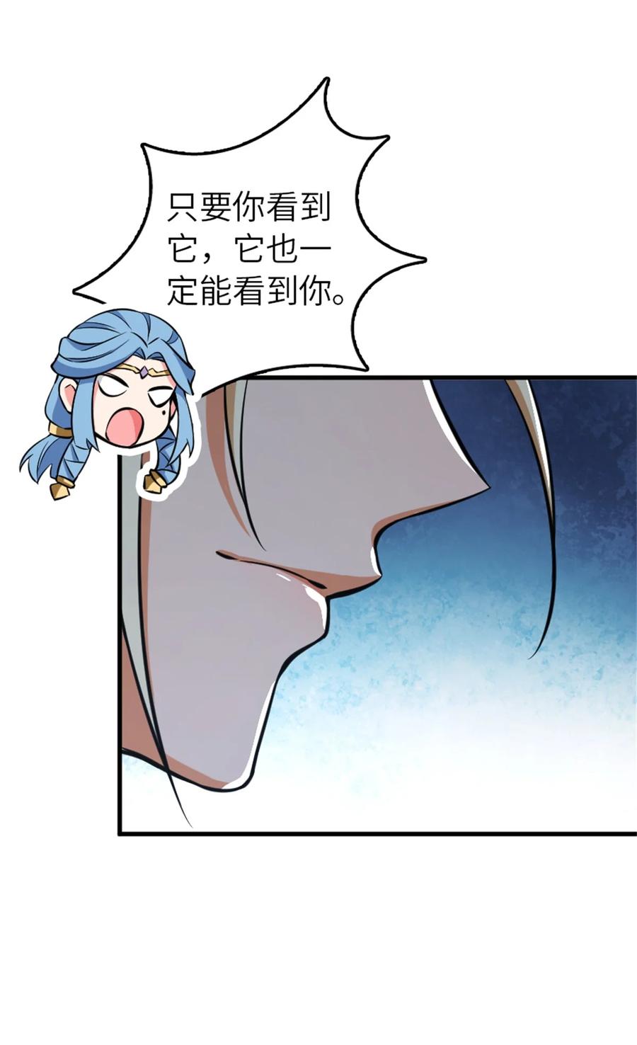《放开那个女巫》472 勇往无前 第9页