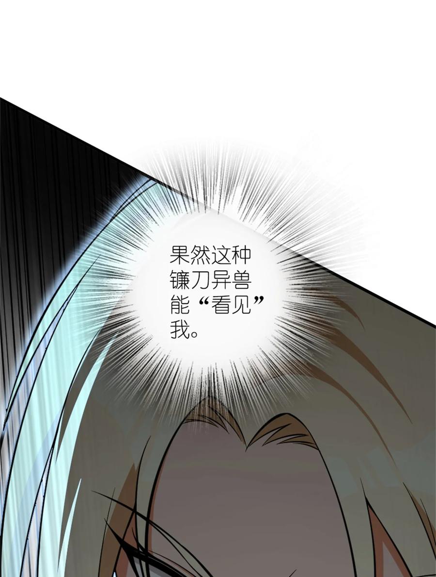 《放开那个女巫》472 勇往无前 第47页