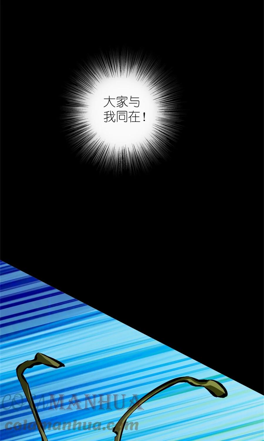 《放开那个女巫》472 勇往无前 第55页