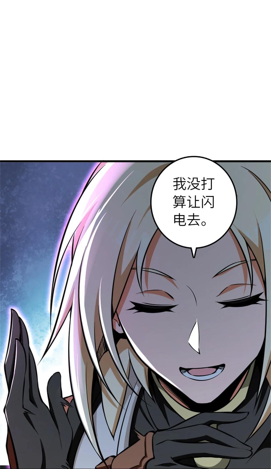 《放开那个女巫》472 勇往无前 第6页